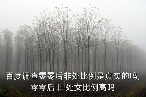玩處女