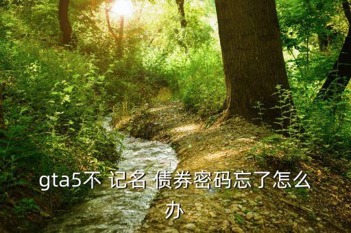 不記名債券,財政部2021年十年期不記名債券