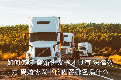 簽合同離婚怎么受法律保護,沒簽合同受法律保護嗎