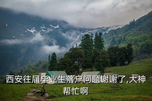 西安市發(fā)改委