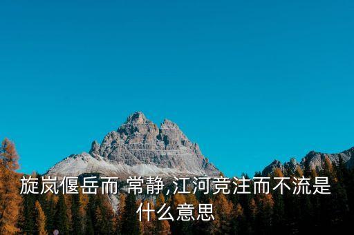 常靜