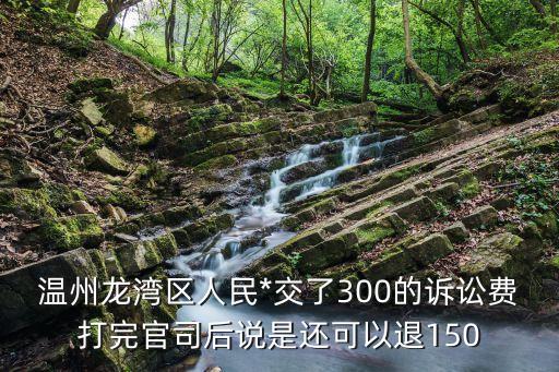 龍灣區(qū)人民*，溫州市龍灣區(qū)人民*禮拜天上班嗎