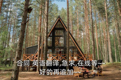 合同的英語,簽訂銷售合同的英語