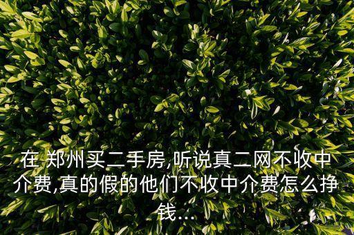 鄭州法拍房