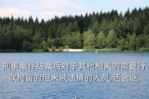 本案沒(méi)有結(jié)束