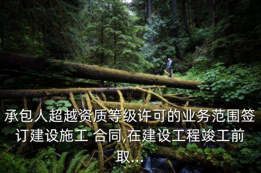 無效合同的效力補(bǔ)正,效力待定和無效合同區(qū)別