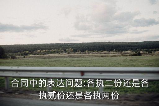 法律合同的兩方分別叫什么