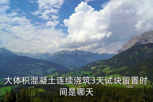 留置時間，辦理居留的時間是多久