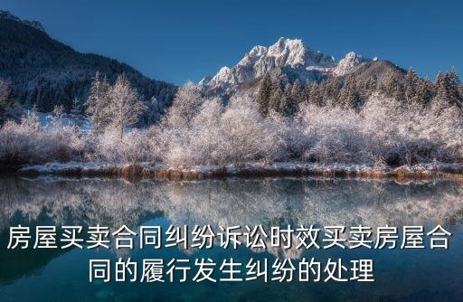一房多賣打官司,一房二賣可以打官司嗎