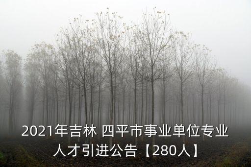 四平信息港