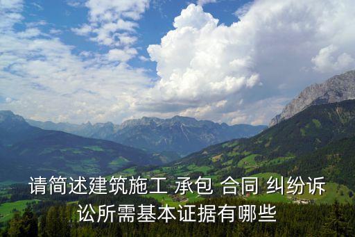單位內(nèi)部承包合同糾紛能否起訴,內(nèi)部承包合同*管不管