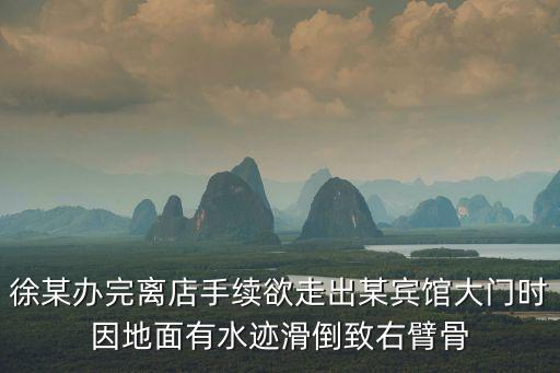 徐某，徐某殺死某情人和其兩歲半女兒有否判刑