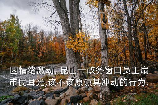 昆山城管打人,昆山歷任城管局長