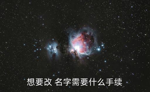 改名字流程,農(nóng)村土地確權(quán)證更改名字流程