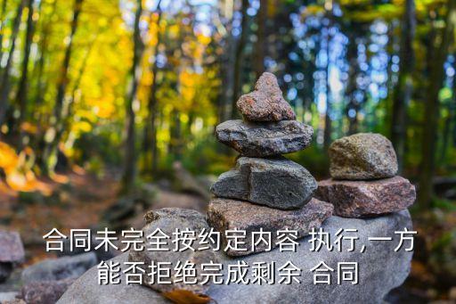 如果甲方不按合同承諾執(zhí)行