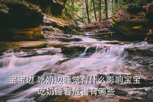 邊操邊吃奶
