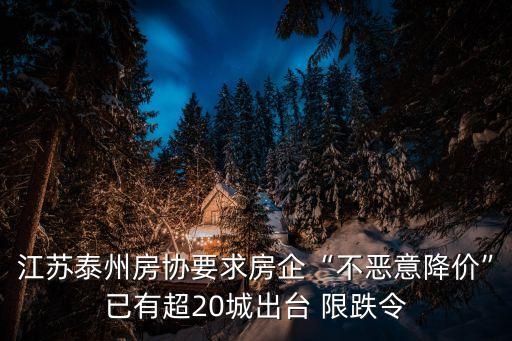 限跌令合理么
