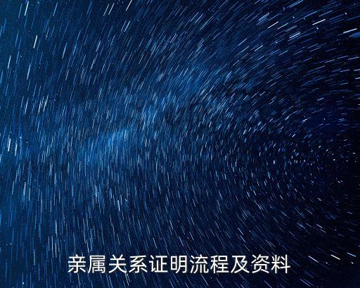 親子關(guān)系證明，怎樣寫(xiě)親子證明