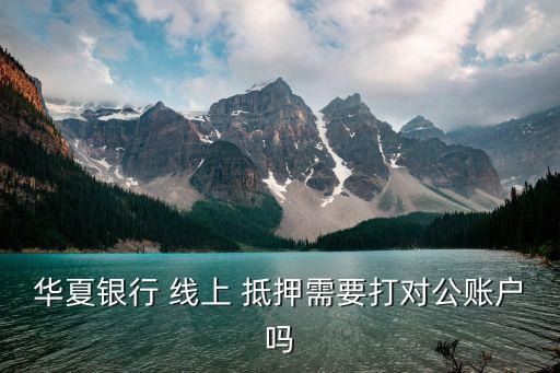 線上房產(chǎn)抵押貸款