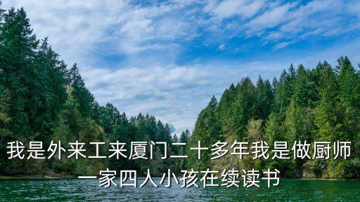 廈門租房補貼，廈門市五一勞動獎章獲得者可否申請廉租房是外一人員在廈工作