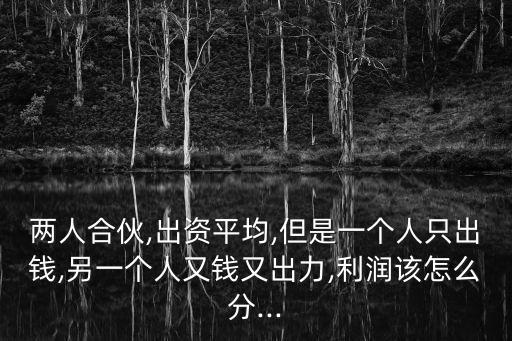 藥店合伙人合同協(xié)議書,合伙人合同協(xié)議書有法律效力嗎