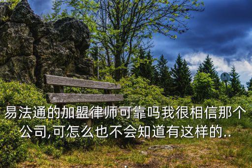 律所加盟
