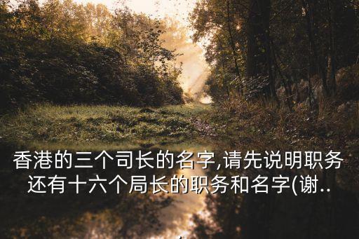 律政司