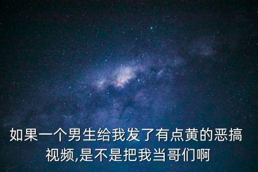 黃色搞逼視頻,56視頻