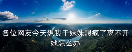 操*