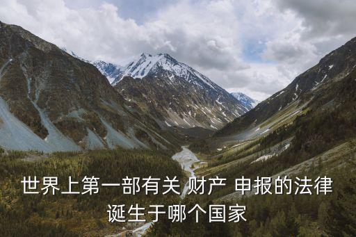 官員財(cái)產(chǎn)申報(bào)制度,越南的官員財(cái)產(chǎn)申報(bào)制度
