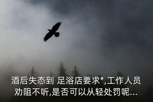 足浴小姐