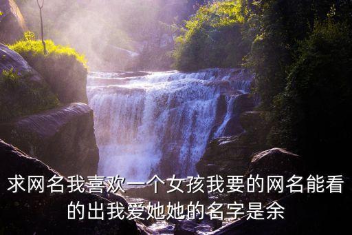 余和平，求放肆by公子于歌謝謝啦