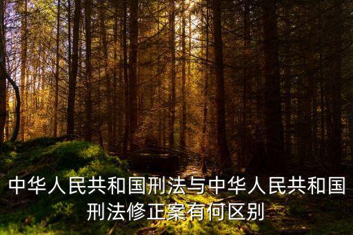 中刑，六部最高長(zhǎng)官是什么官職