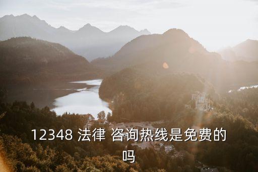 法律咨詢熱線24小時號碼,律師個人電話