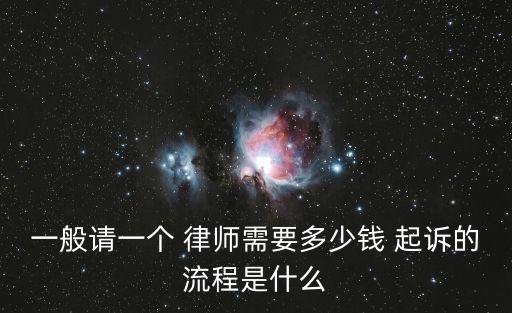 如何請(qǐng)律師打官司起訴,對(duì)方打官司起訴我要找律師嗎?