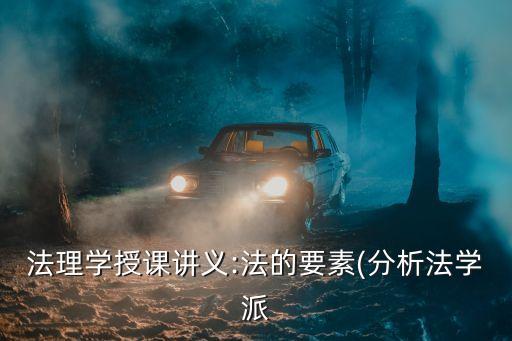 法律術(shù)語(yǔ)什么叫合同對(duì)世