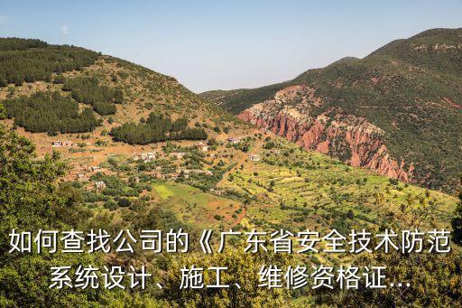 技防辦