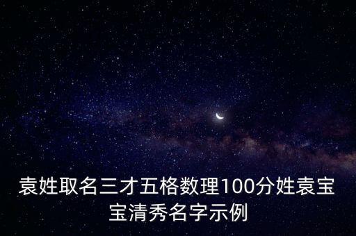 袁華榮