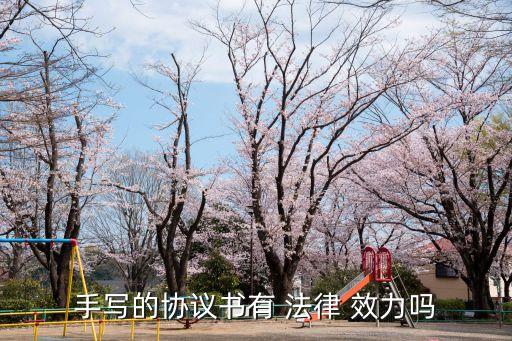 個(gè)人合同只簽字有法律效力嗎
