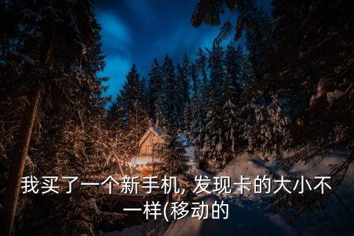 發(fā)現(xiàn)卡