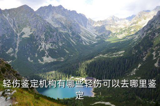 法醫(yī)鑒定中心，*部法醫(yī)鑒定中心在哪