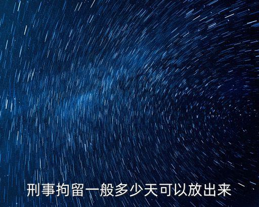 天放