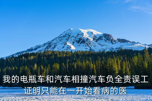 誤工證明怎么開，車禍期間我朋友工資照發(fā)公司同事關(guān)系好幫忙開誤工證明和收