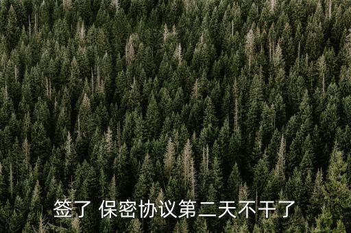 合同保密條款違約責任,合同的保密條款怎么約定
