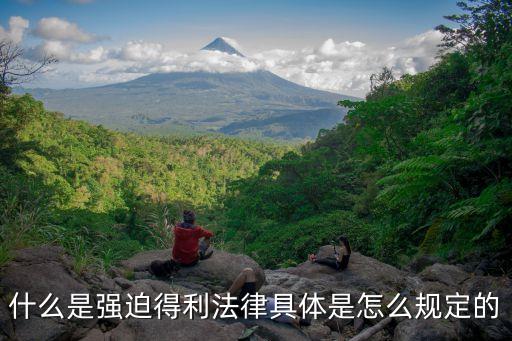 得利人，匯錯(cuò)錢(qián)之后該如何向不當(dāng)?shù)美咚骰劂y子有哪些法律途徑又需要