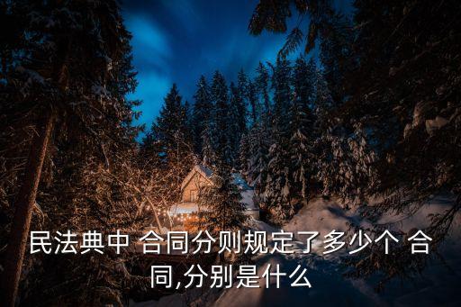 中國合同標(biāo)準(zhǔn),合同管理的6個標(biāo)準(zhǔn)