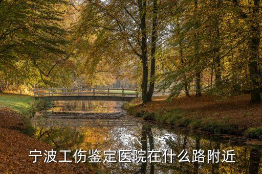 寧波司法局