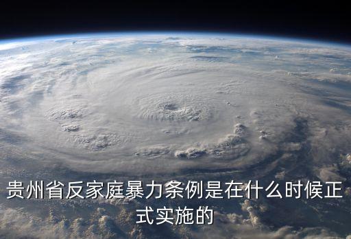 反家暴