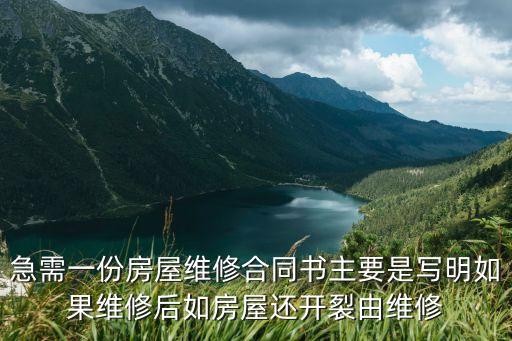維修合同范本，設(shè)備維修合同范本
