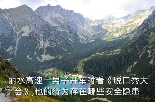 麗水男性